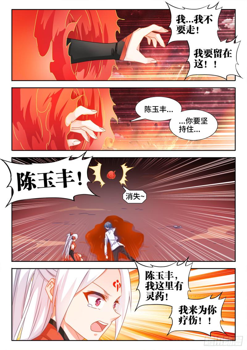 559、雷神-第557话