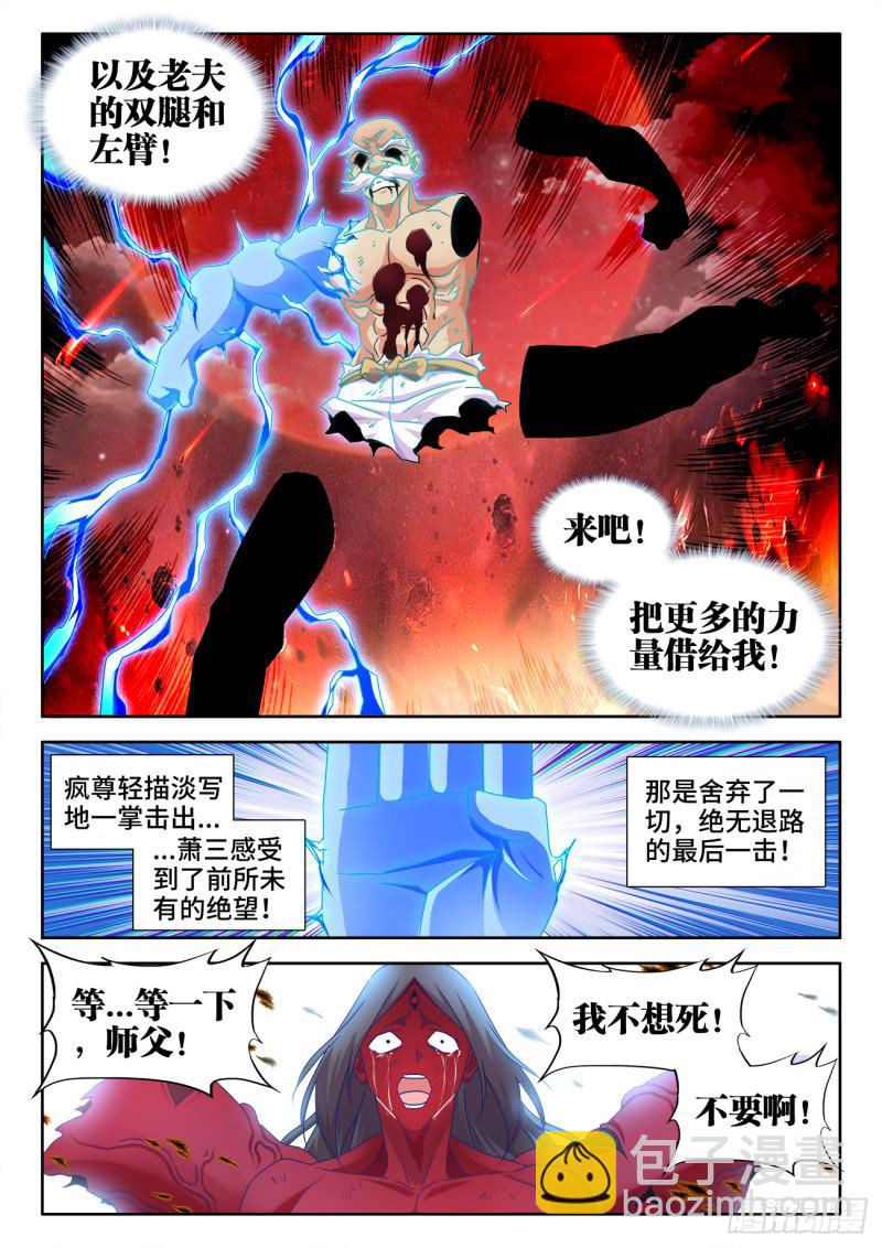 559、雷神-第557话