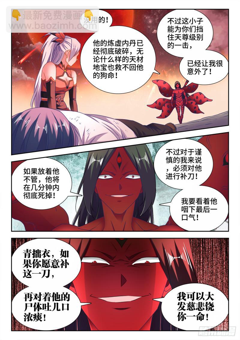 559、雷神-第557话