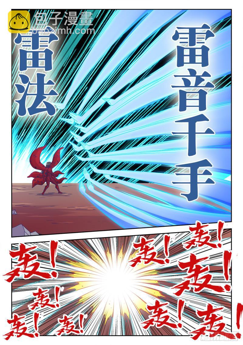 559、雷神-第557话