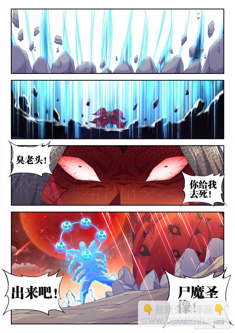 559、雷神-第557话