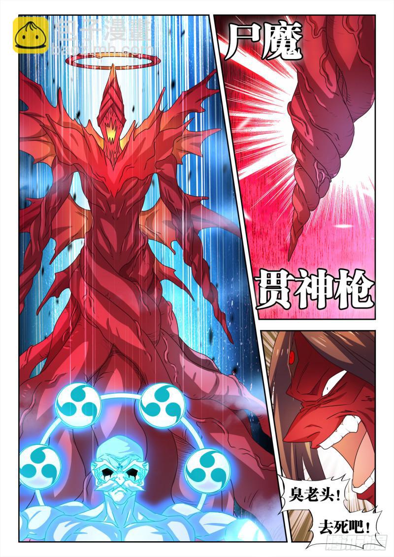 559、雷神-第557话