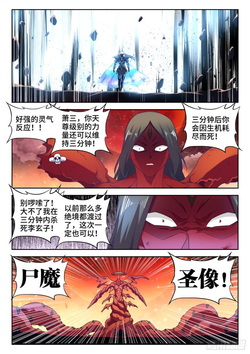 561、翱天极意拳-第559话
