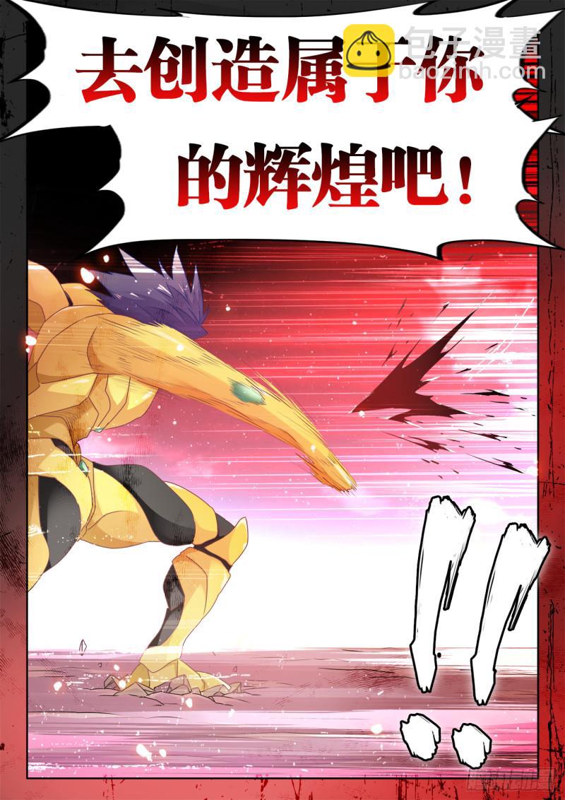 561、翱天极意拳-第559话