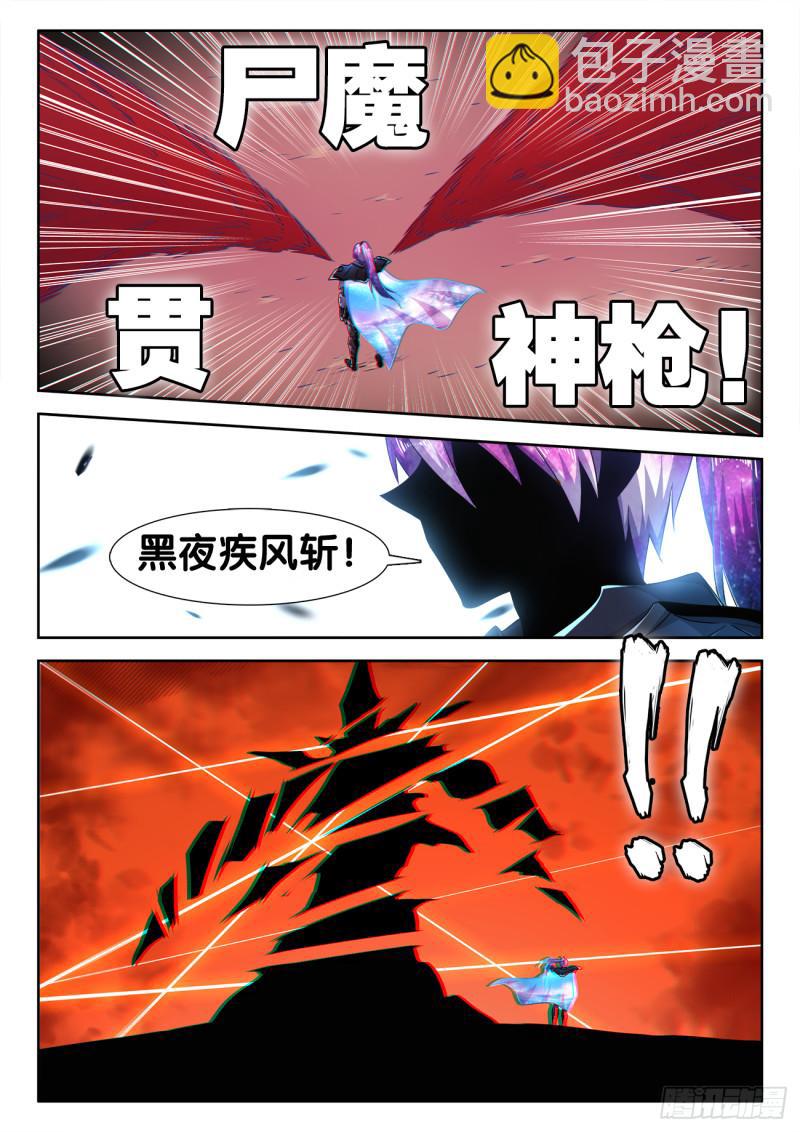 561、翱天极意拳-第559话