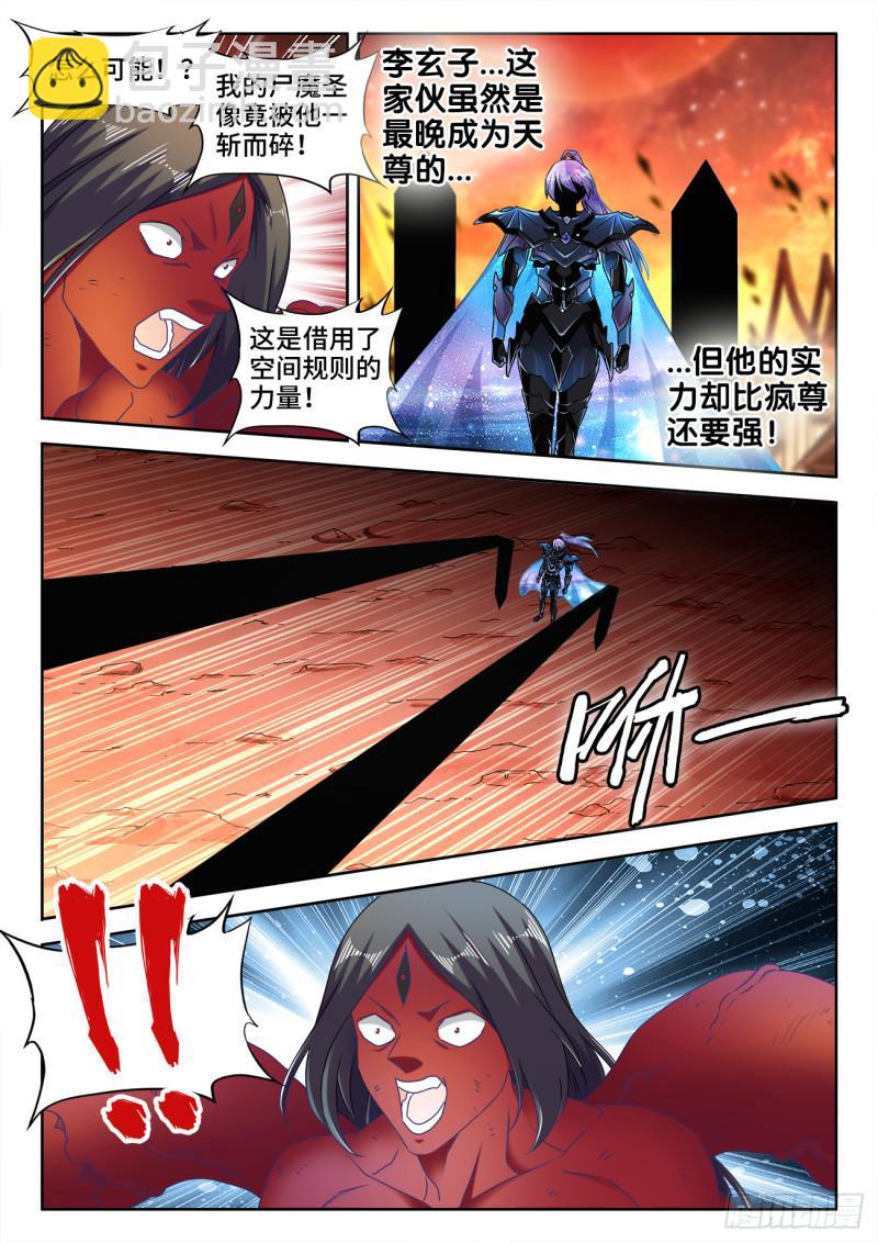 561、翱天极意拳-第559话