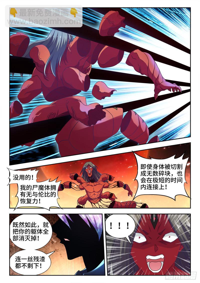 561、翱天极意拳-第559话