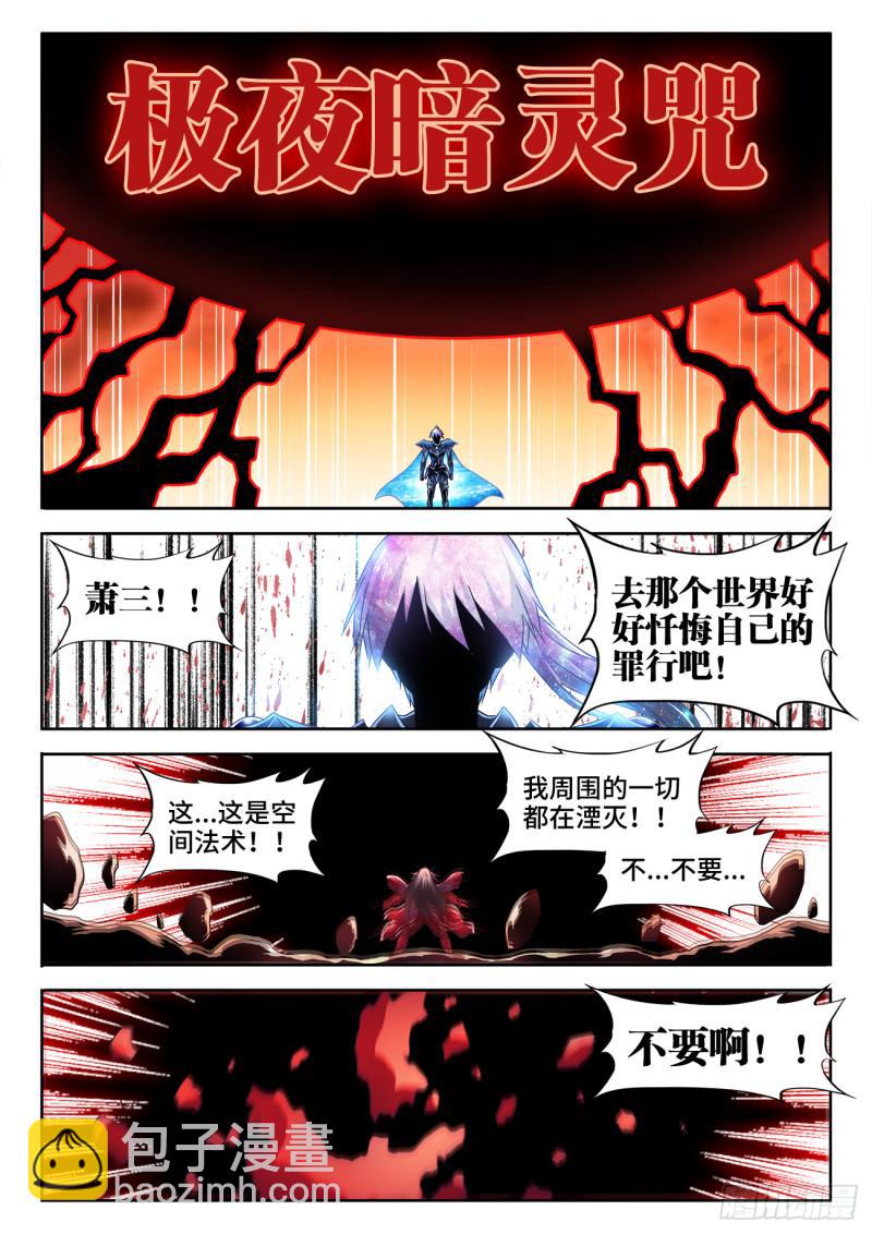 561、翱天极意拳-第559话