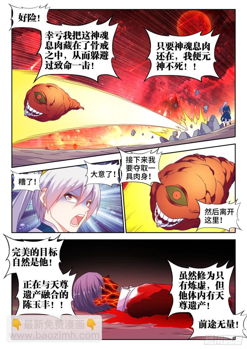561、翱天极意拳-第559话