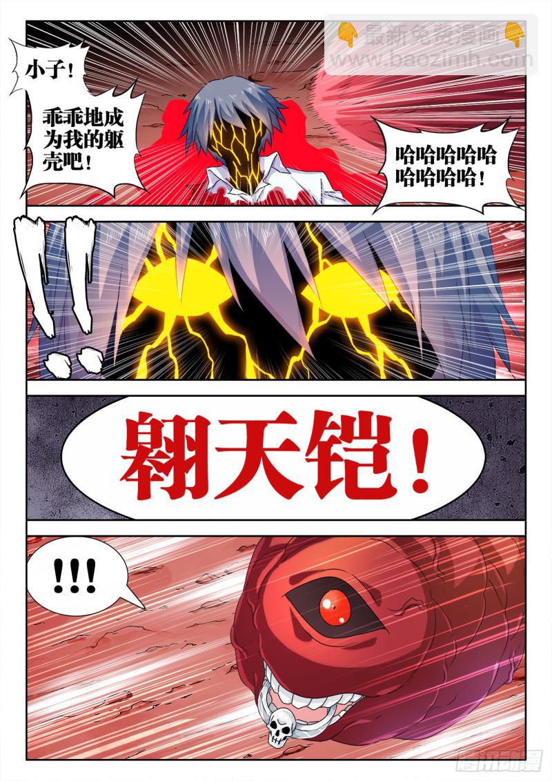 561、翱天极意拳-第559话