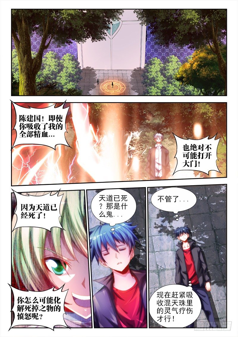 57、摸一下-第57话