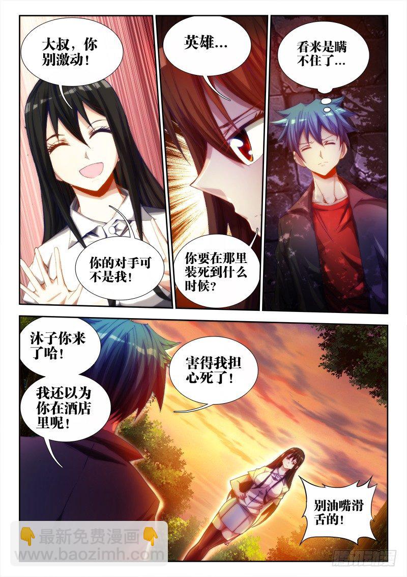 57、摸一下-第57话