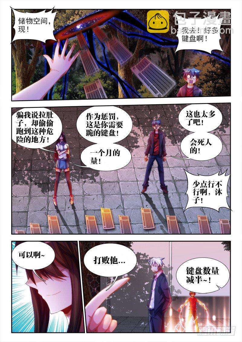 57、摸一下-第57话