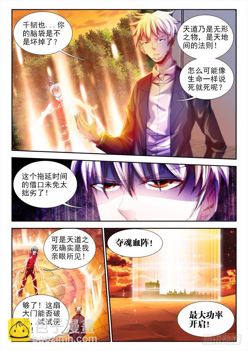 57、摸一下-第57话