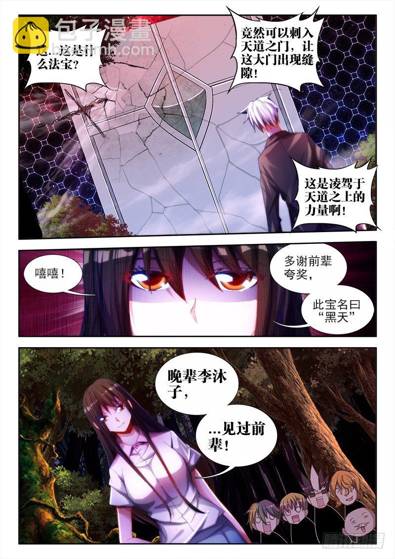 57、摸一下-第57话