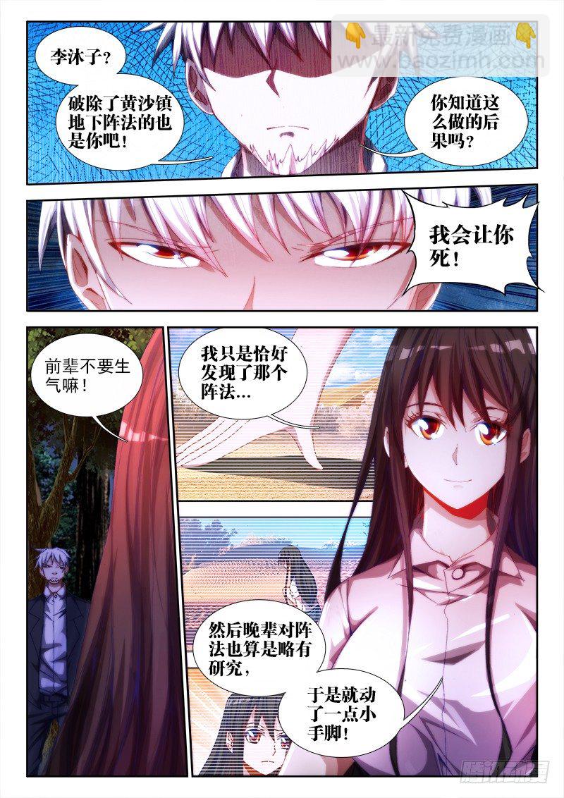 57、摸一下-第57话
