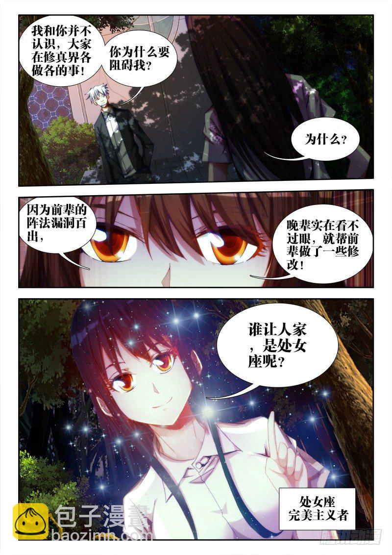 57、摸一下-第57话