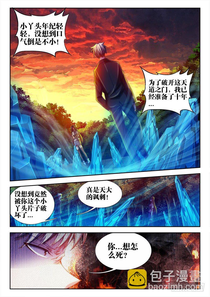 57、摸一下-第57话