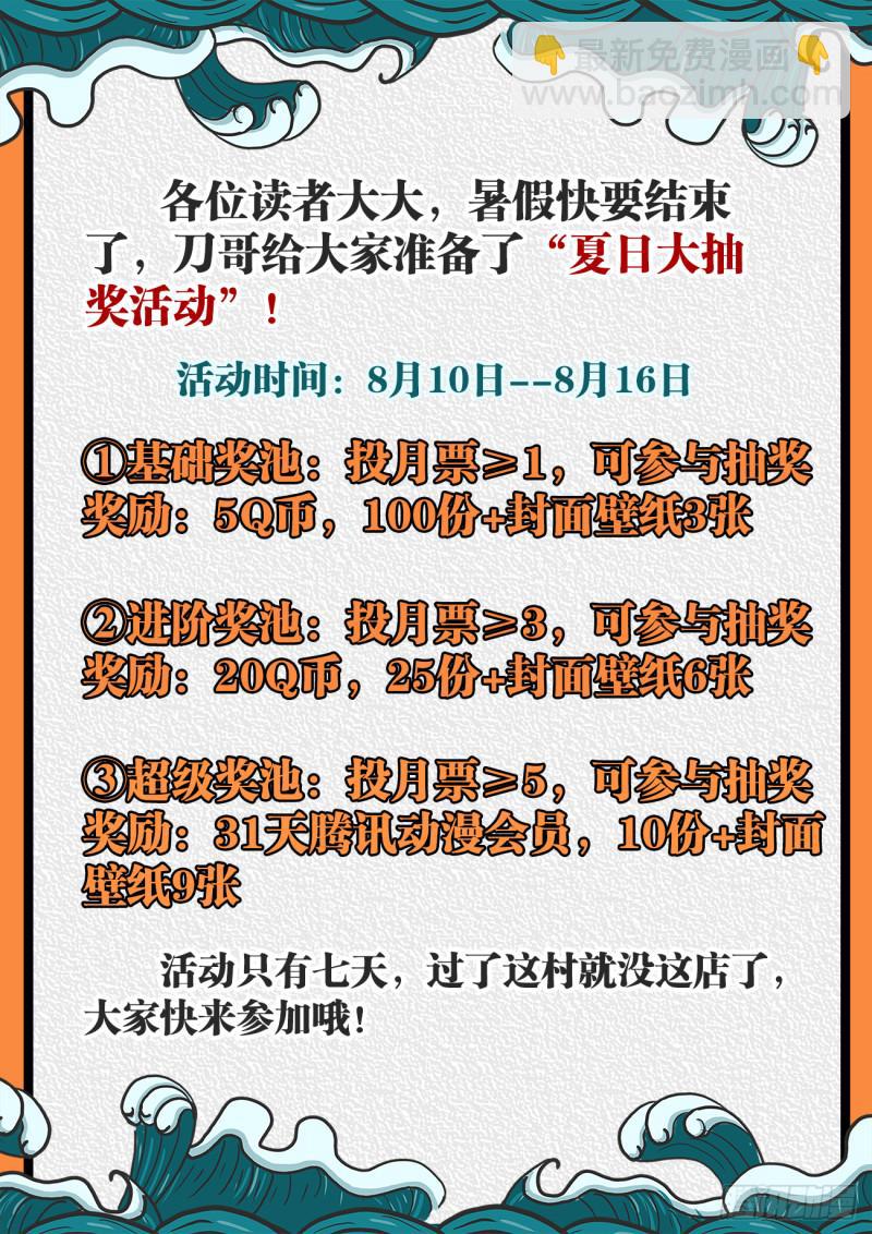 563、炼化乌木-第561话
