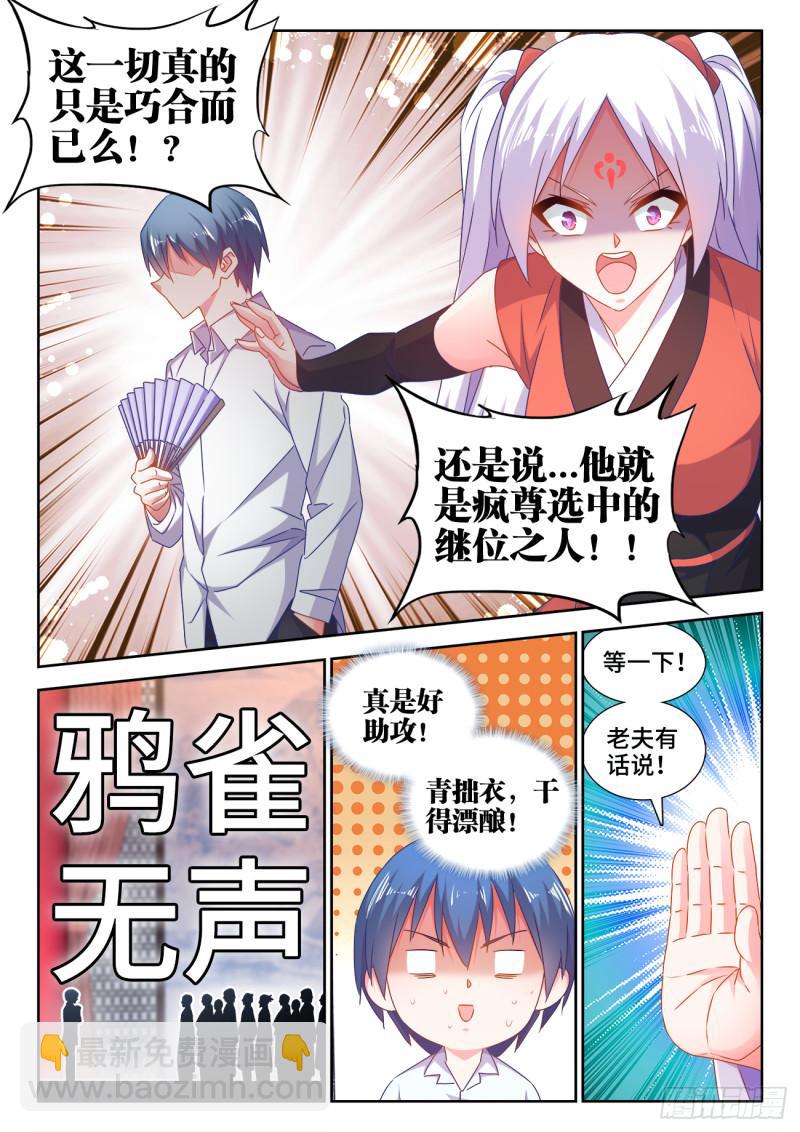 563、炼化乌木-第561话