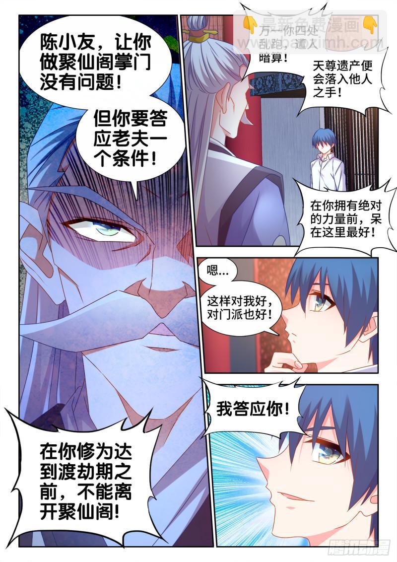 563、炼化乌木-第561话