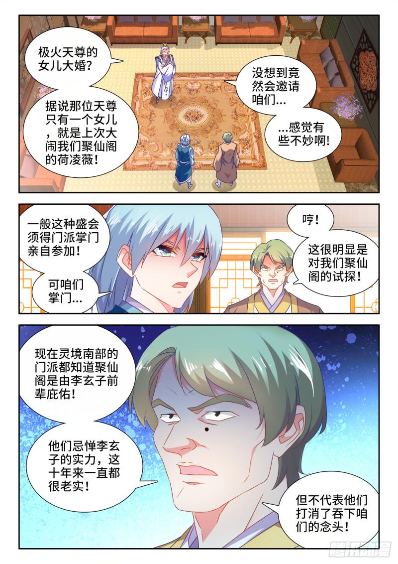 565、冲击空冥-第563话