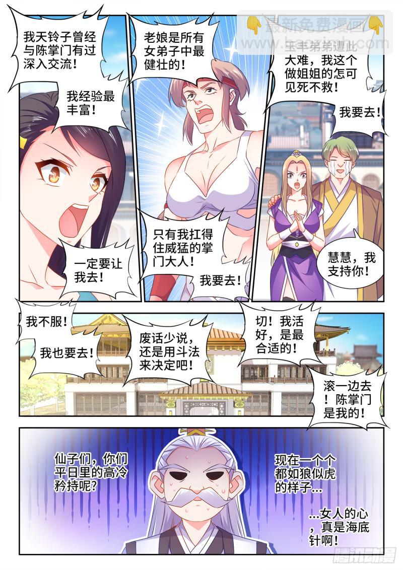 565、冲击空冥-第563话