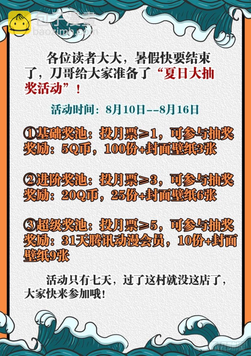 565、冲击空冥-第563话