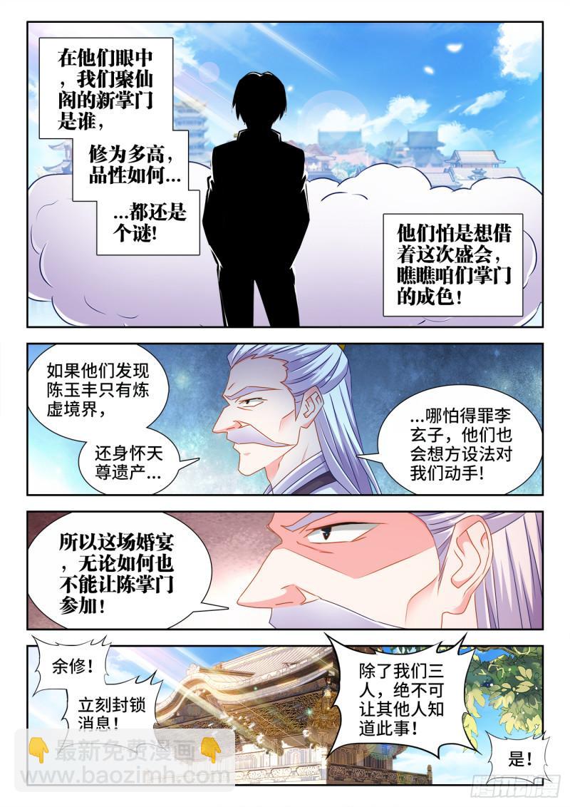 565、冲击空冥-第563话