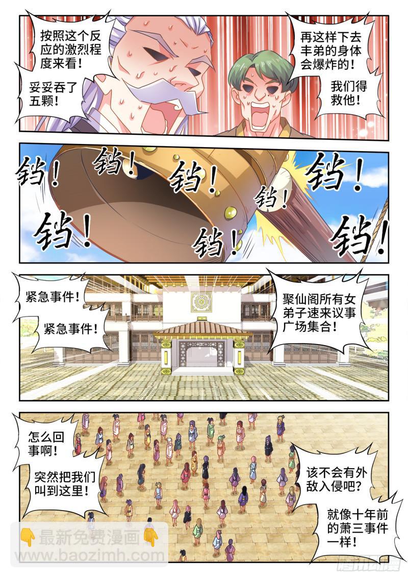 565、冲击空冥-第563话