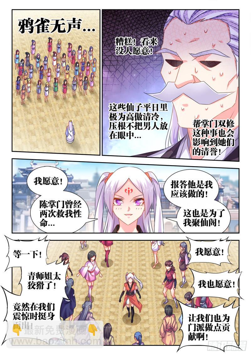 565、冲击空冥-第563话