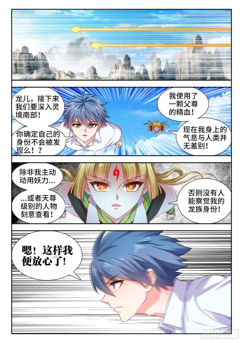 567、班机城-第565话