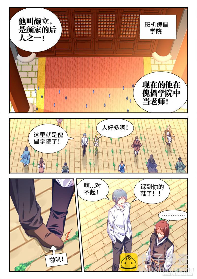 567、班机城-第565话