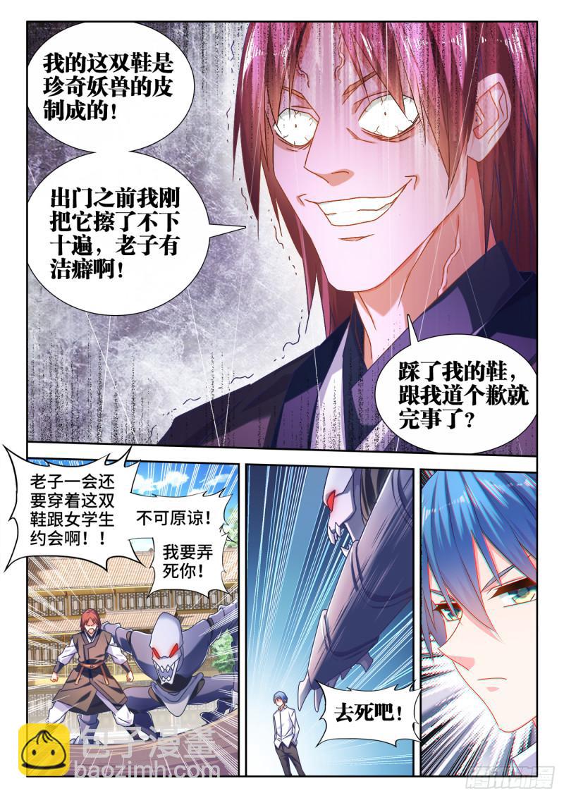 567、班机城-第565话