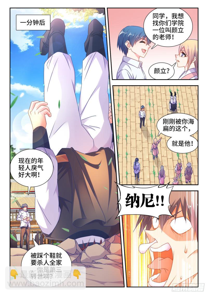567、班机城-第565话
