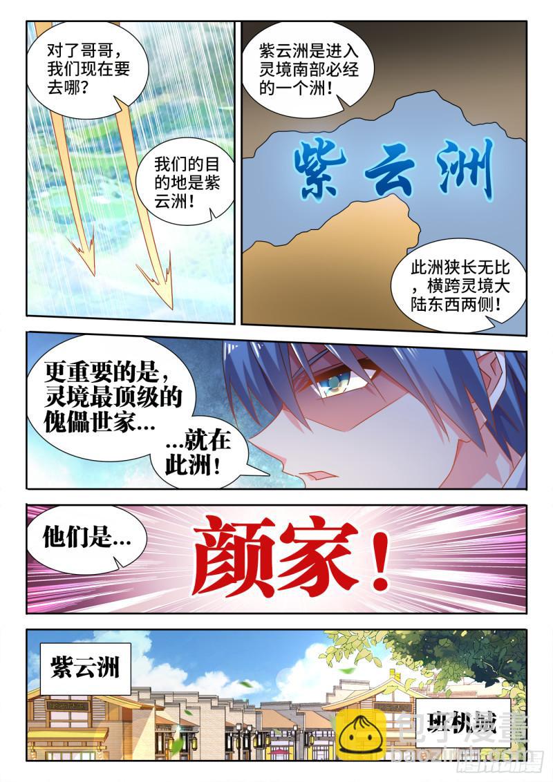 567、班机城-第565话