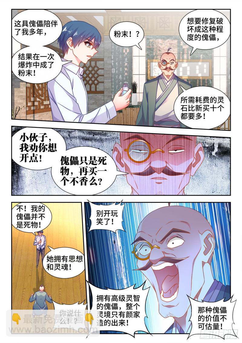 567、班机城-第565话