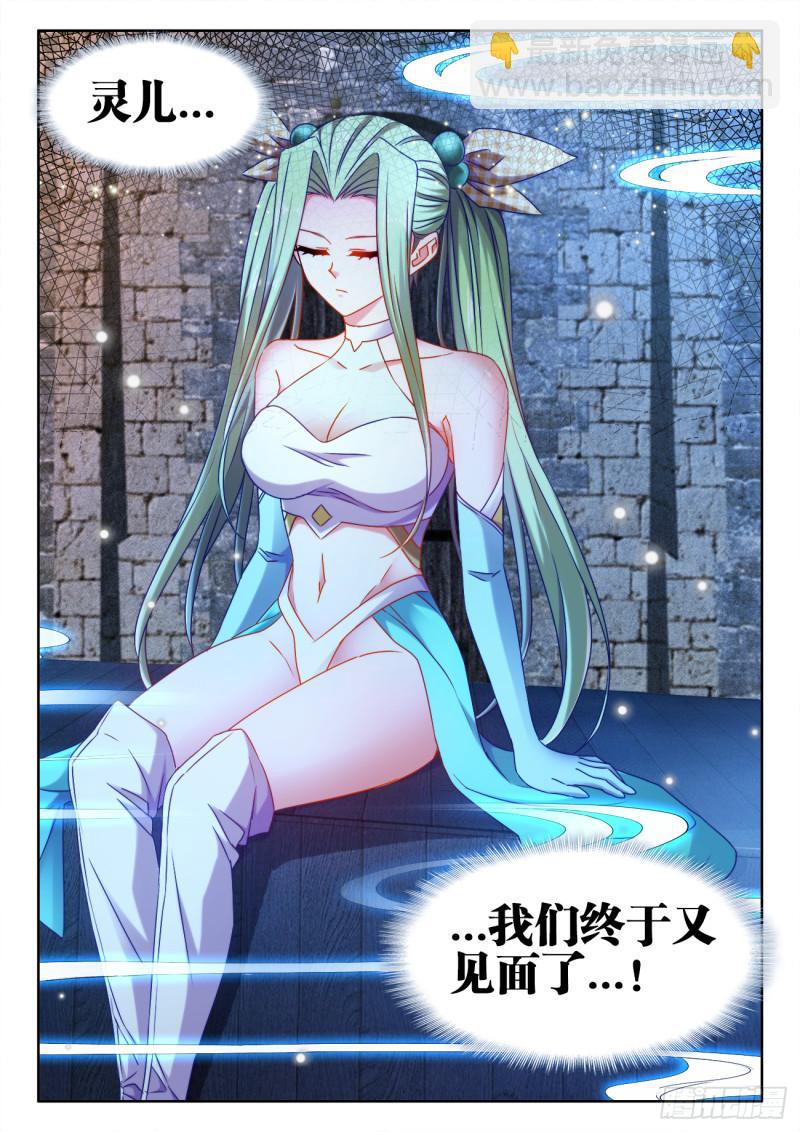 569、幼犼傀儡-第567话