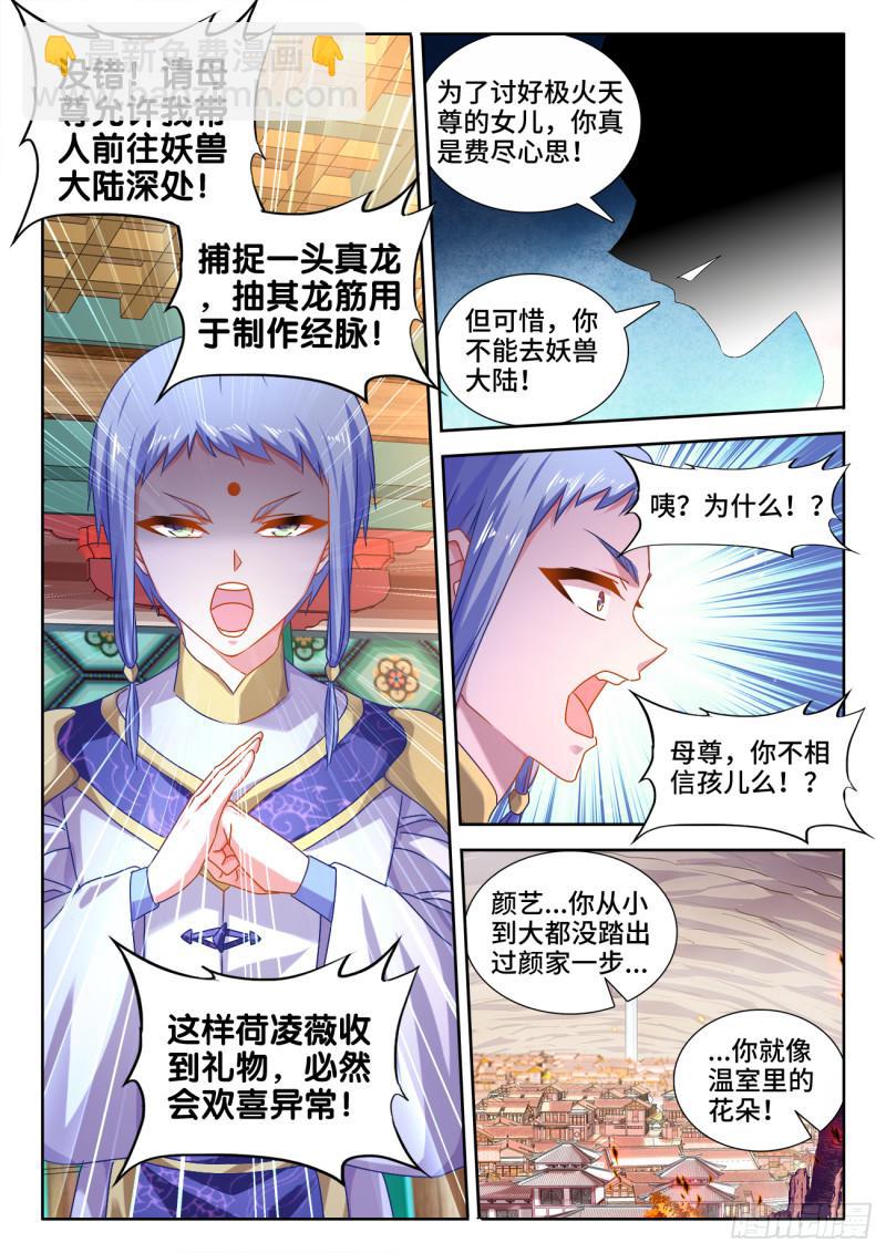 569、幼犼傀儡-第567话