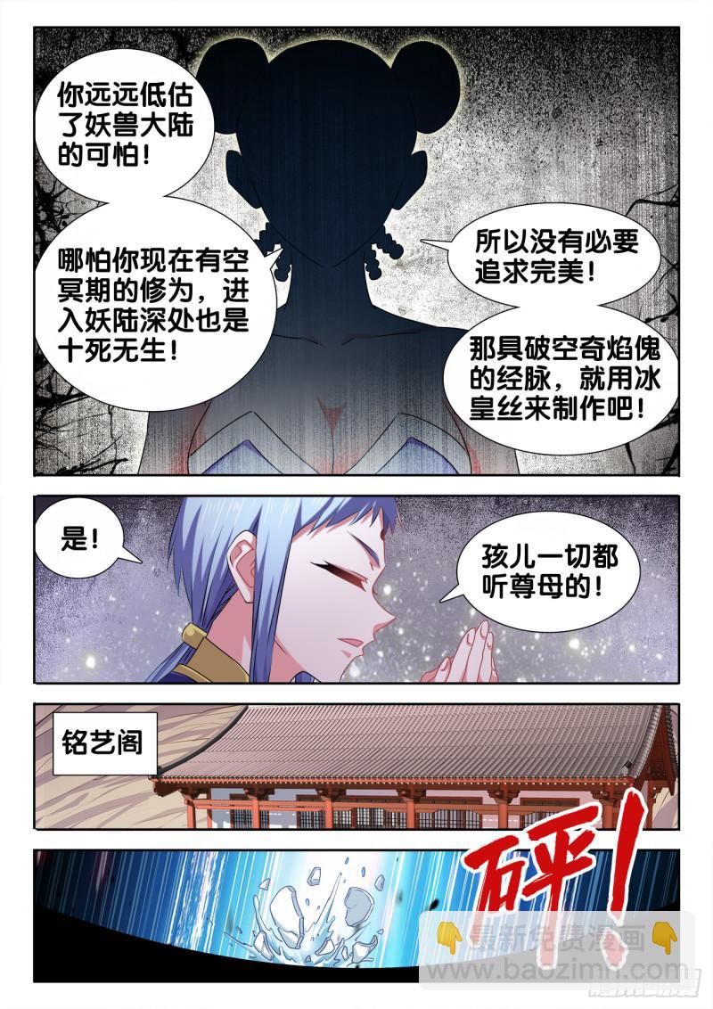 569、幼犼傀儡-第567话
