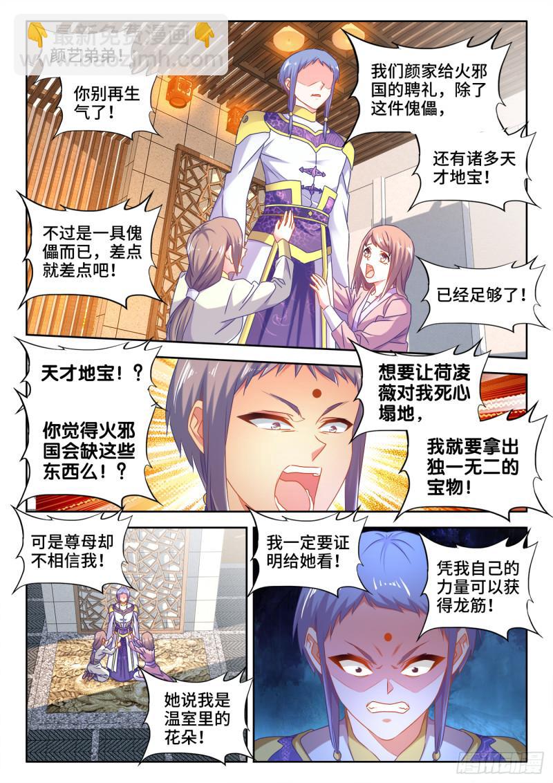 569、幼犼傀儡-第567话