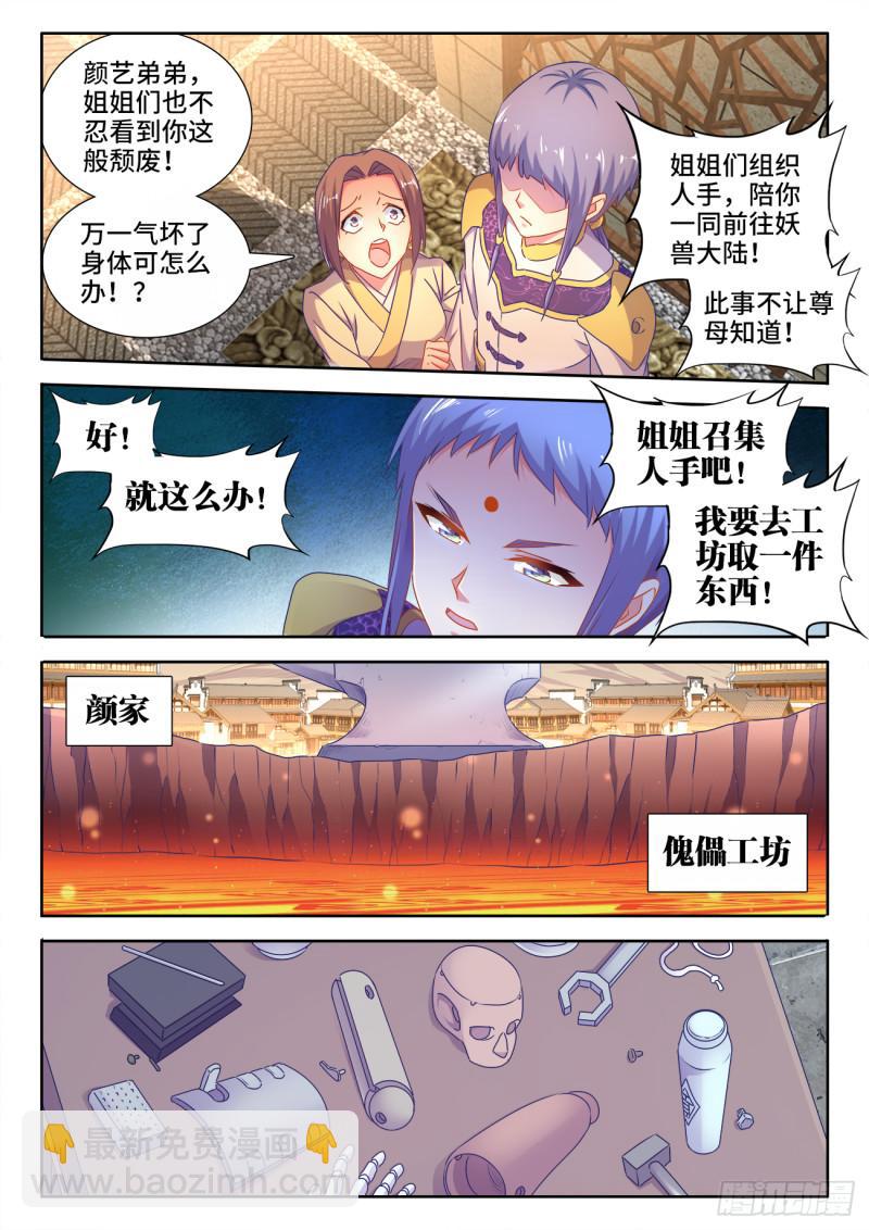 569、幼犼傀儡-第567话
