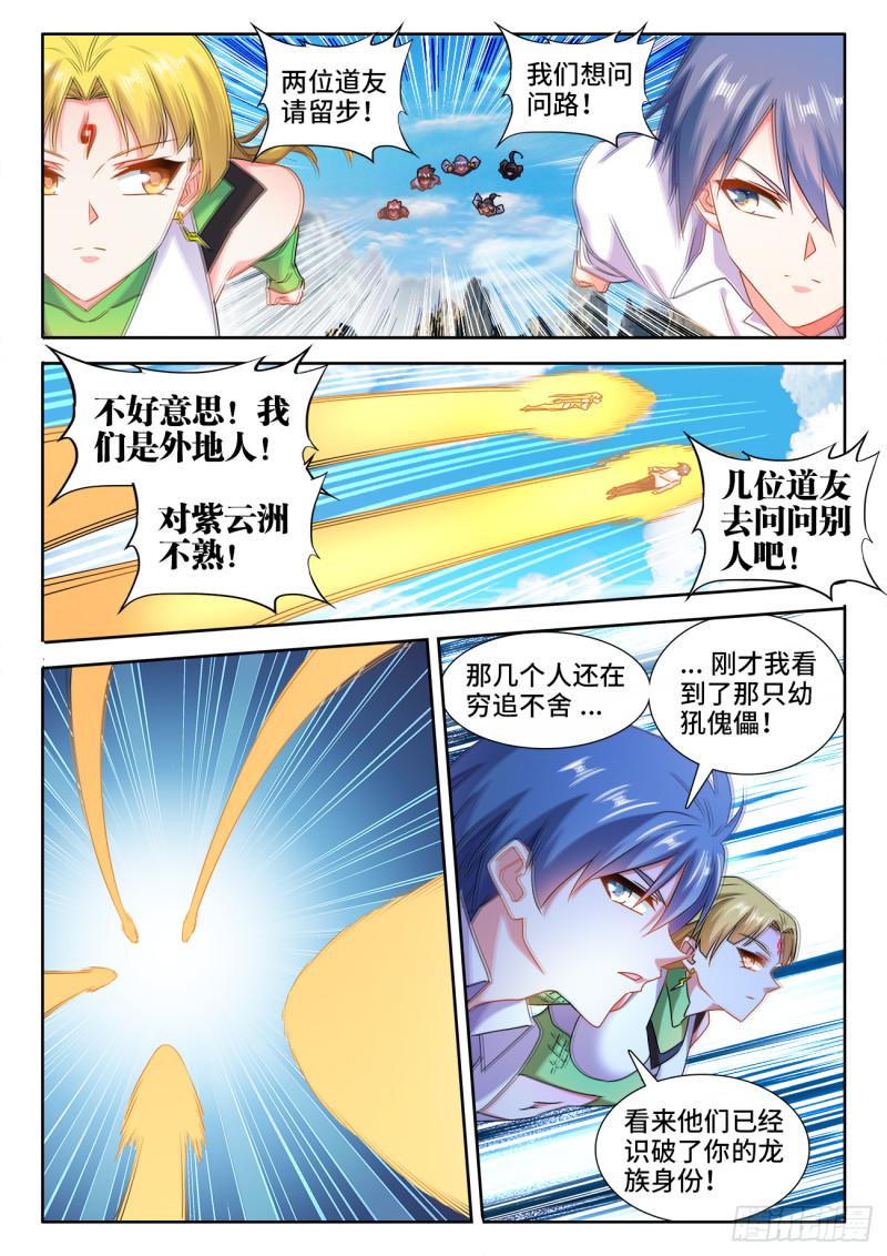 571、白骨之森-第569话