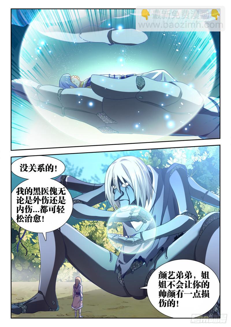571、白骨之森-第569话