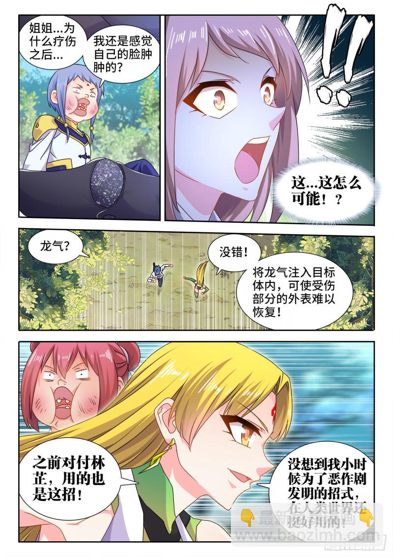 571、白骨之森-第569话