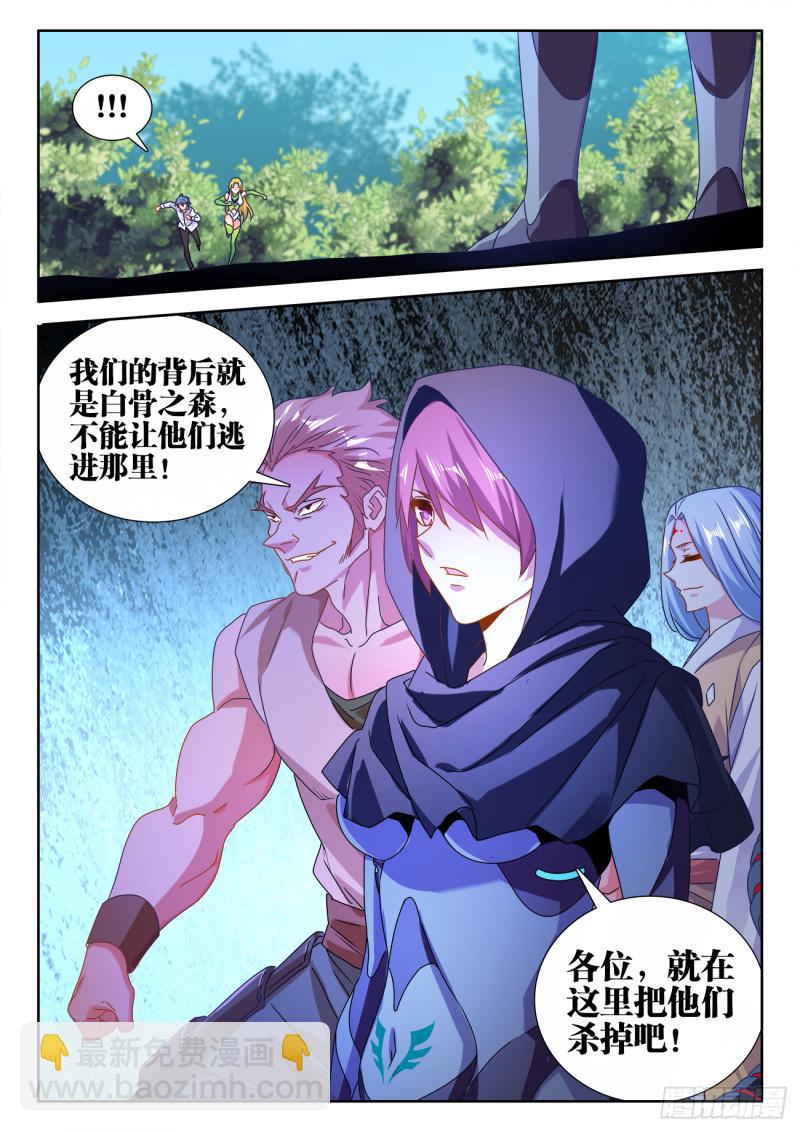 571、白骨之森-第569话