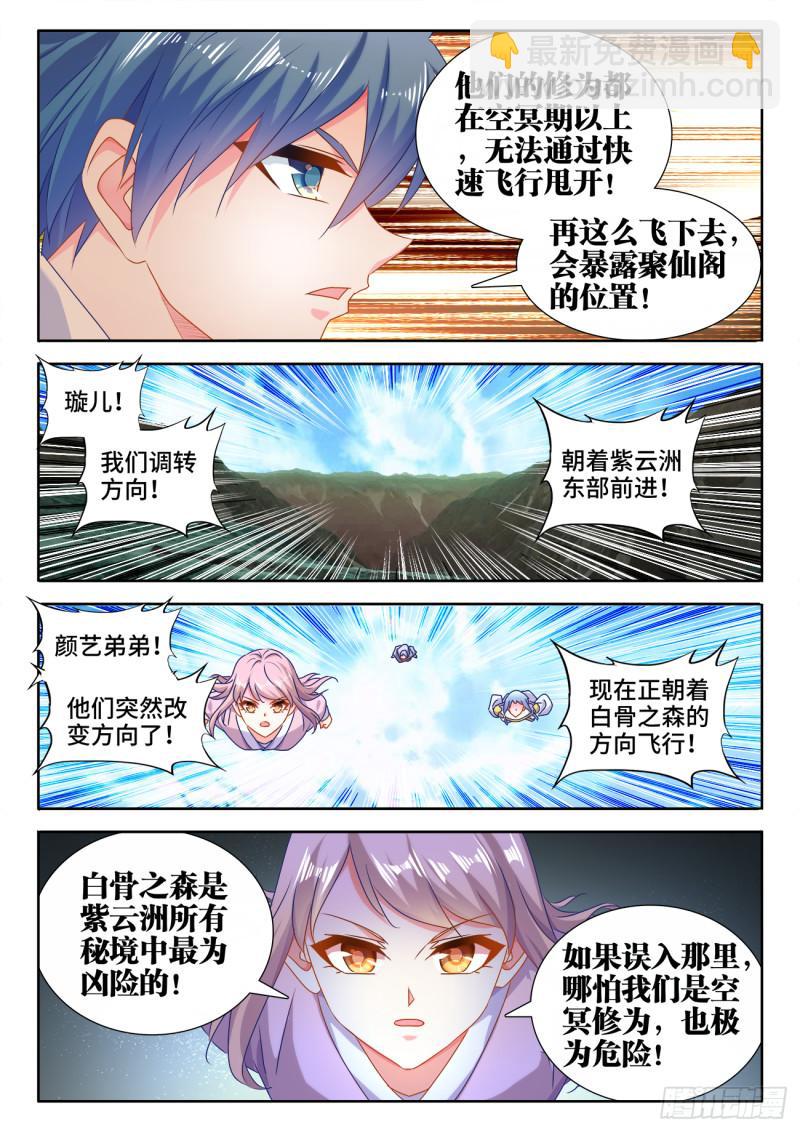 571、白骨之森-第569话