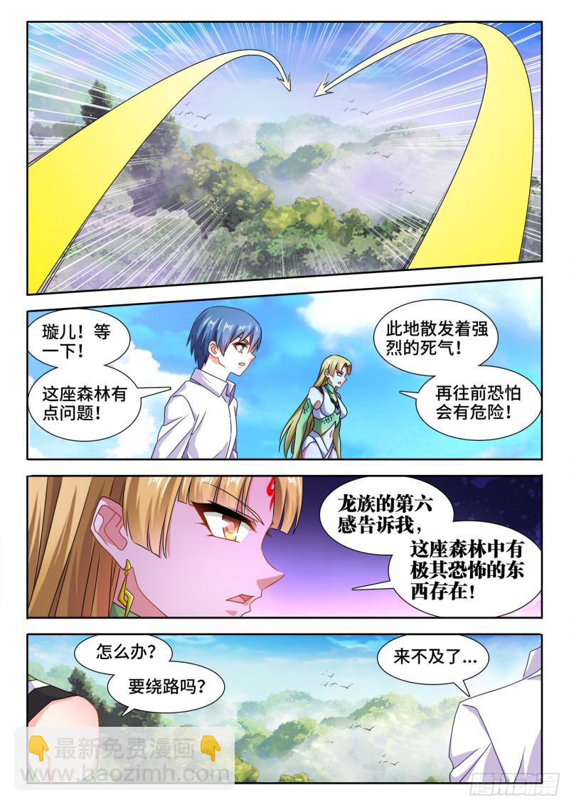 571、白骨之森-第569话