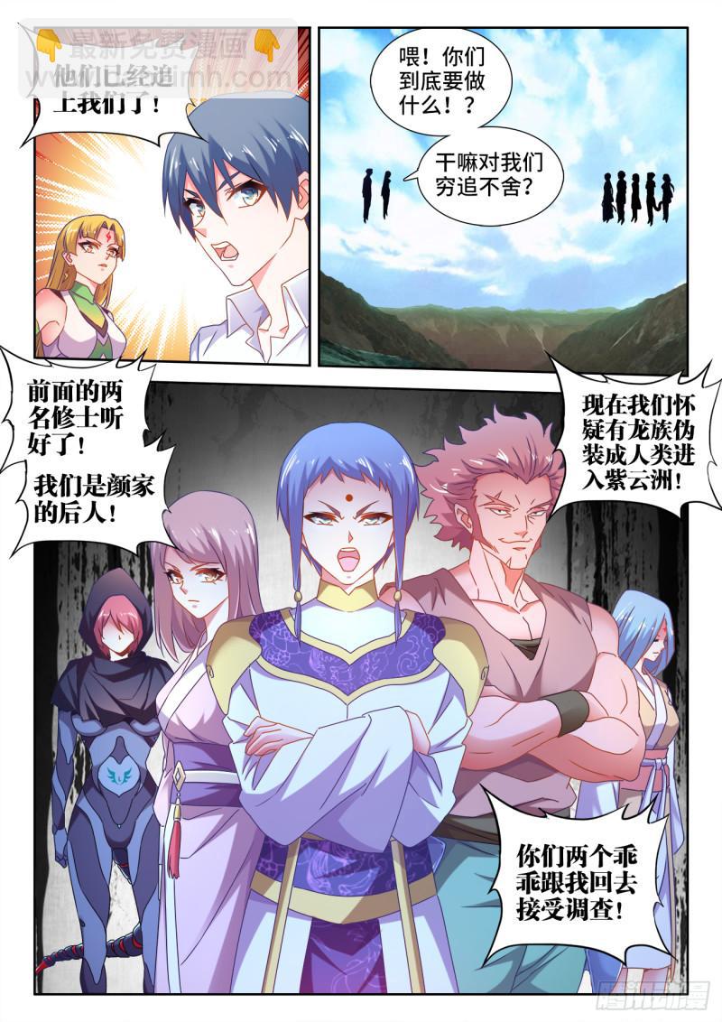 571、白骨之森-第569话