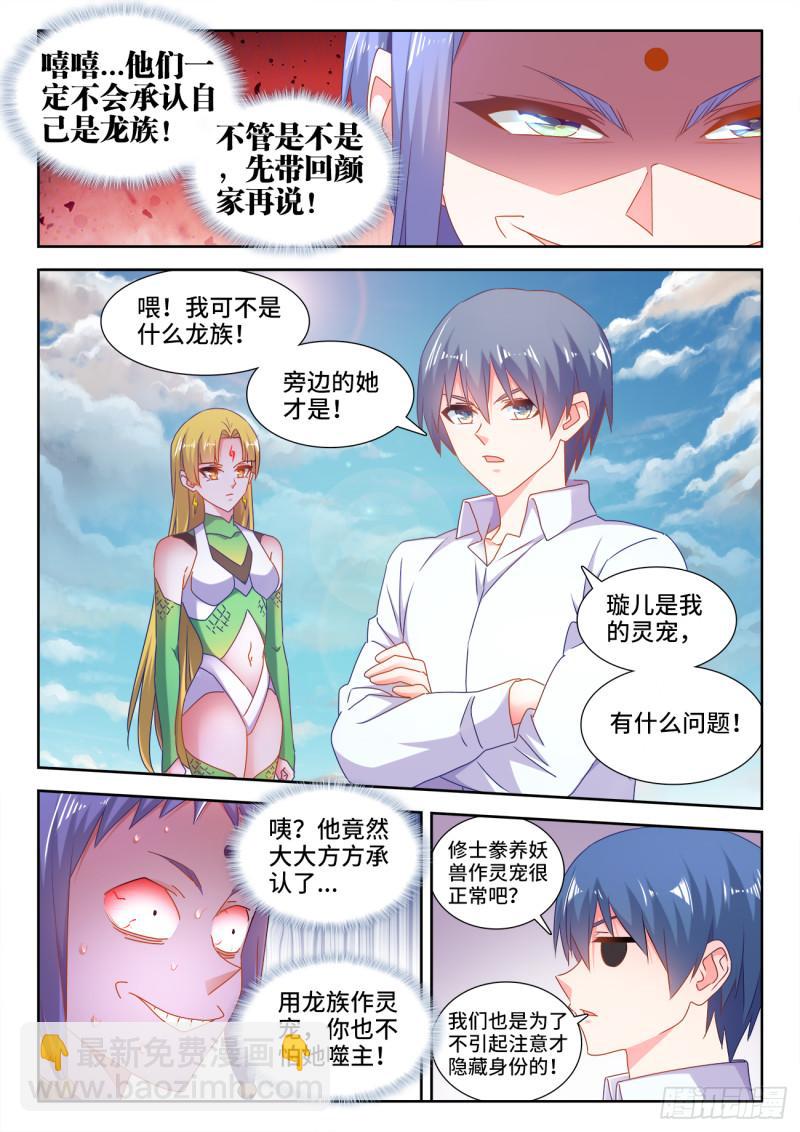 571、白骨之森-第569话